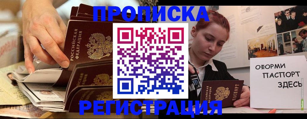 прописка для военкомата в Ржеве