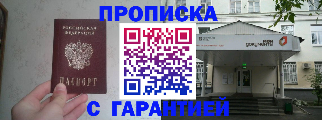 временная регистрация для школы в Ржеве