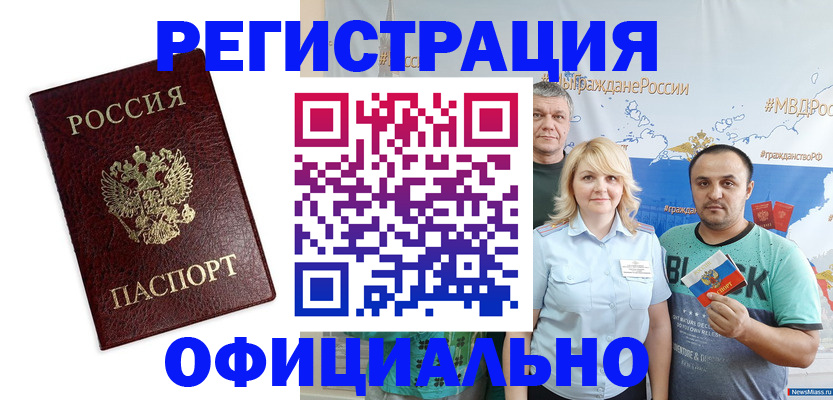 временная регистрация надежно в Ржеве