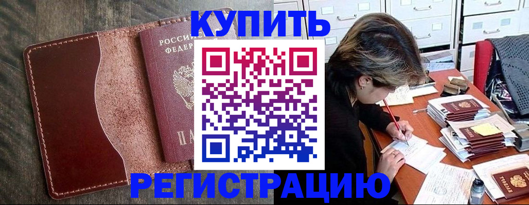временная регистрация 2025 в Ржеве