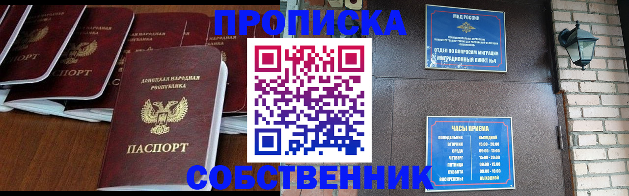 прописка регистрация в Ржеве