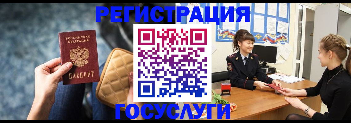 временная регистрация гарантия в Ржеве
